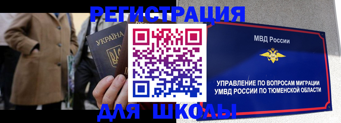 временная регистрация законно в Усть-Илимске