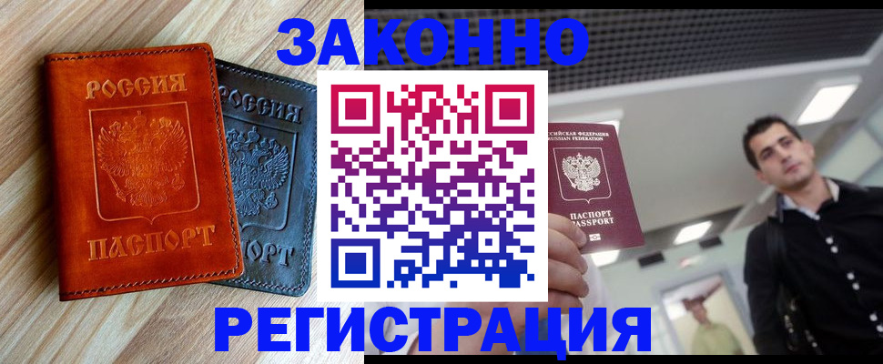 временная регистрация в Усть-Илимске