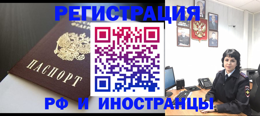 прописка для военкомата в Усть-Илимске